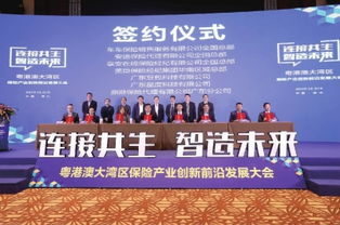 7個(gè)保險(xiǎn)項(xiàng)目簽約落戶禪城，信息技術(shù)咨詢服務(wù)成產(chǎn)業(yè)升級新引擎